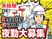 令和警備株式会社01のアルバイト写真2