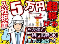 令和警備株式会社01のフリーアピール、みんなの声