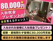 日本パトロール株式会社 本社(39)のアルバイト写真1