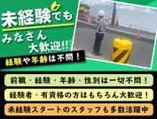 日本パトロール株式会社 本社(39)のアルバイト写真2