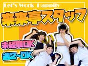 来来亭 岡山浜野店_学生2のアルバイト写真(メイン)