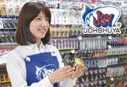 上州屋 浜北店のパート求人