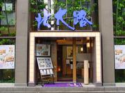 北大路八重洲店のパート求人
