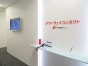 JPツーウェイコンタクト株式会社 福岡支社(SV:スーパーバイザー)のアルバイト小写真3