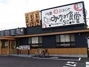 まいどおおきに食堂 川西みなみ食堂アルバイト写真