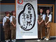 まいどおおきに食堂 川西みなみ食堂アルバイト写真