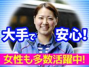 佐川急便株式会社 堺営業所(ドライバー助手)のアルバイト写真1