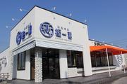 握一番 東刈谷店 パートのアルバイト写真3