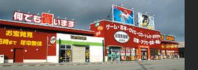 お宝市番館 加古川店のアルバイト写真
