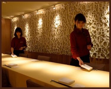 春秋 ツギハギ日比谷店の大写真