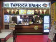 TeaWay イオン筑紫野店のアルバイト小写真2