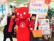 ジュエルカフェ イオン館山店のアルバイト小写真1