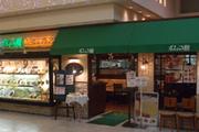 ポムの樹 セカンドキッチン 熊本鶴屋店のパート求人