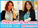 保険見直し本舗 アリオ八尾店のアルバイト