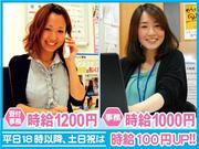 保険見直し本舗 アリオ八尾店のアルバイト求人写真0