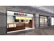 坂内食堂 京都店