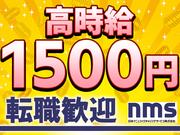 日本マニュファクチャリングサービス株式会社03/chu200821のアルバイト写真(メイン)