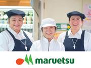 マルエツ船橋三山九丁目店(仮称)_早朝スタッフのアルバイト写真(メイン)