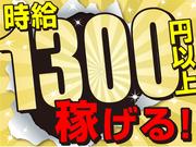 トランコムSC株式会社_日立営業所_03(0050-0586)02のアルバイト写真(メイン)
