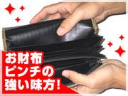 トランコムSC株式会社_日立営業所_03(0050-0586)02のアルバイト小写真2