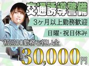 T-1Security Service株式会社【杉並区エリア2】のアルバイト写真(メイン)