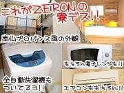 手稲区 アミューズメントホールSTAFFのアルバイト小写真