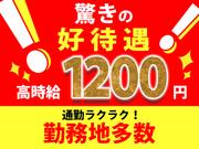 株式会社エス・マーケティング・デザイン・ジャパン_札幌市中央区_10-5のアルバイト写真(メイン)