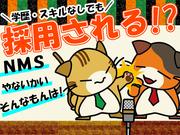 日本マニュファクチャリングサービス株式会社00001/chu200821のアルバイト写真1
