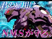 日本マニュファクチャリングサービス株式会社00001/chu200821のアルバイト写真3