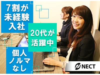 株式会社NECT 湘南エリアの大写真