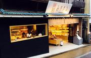 みすまる 成田山店のアルバイト写真(メイン)