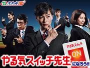 スクールIE 西鈴蘭台校のパート求人