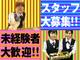 ☆みんな明るい職場です☆(新宿)