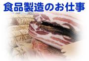 唐津市の求人6(株式会社ヒューテック)のアルバイト写真(メイン)