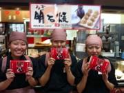 くくる アピタ向山店のパート求人