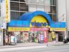 ビスコ横川店のアルバイト
