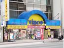 ビスコ横川店のアルバイト