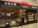 ぱすたかん 横須賀店のアルバイト