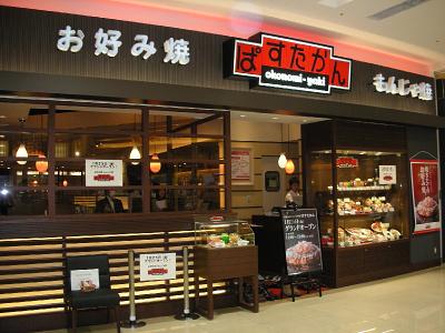 ぱすたかん 横須賀店の大写真