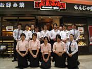 ぱすたかん 横須賀店アルバイト写真