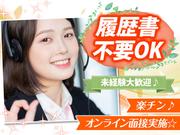株式会社ホームラボ 神戸コールセンターのアルバイト写真(メイン)