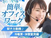 株式会社ホームラボ 神戸コールセンターのアルバイト写真1