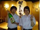 新宿 御さしみ家 池袋店のアルバイト