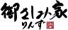 �V�h �䂳���݉� �r�ܓX�̃��S