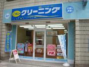 ポニークリーニング 代沢十字路店のアルバイト求人写真0