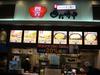 四六時中・ボンディアJr 鈴鹿ハンター店のアルバイト