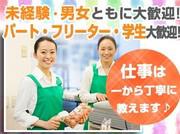 スーパーバリュー 卸売パワーセンター岩槻店_02のアルバイト写真1