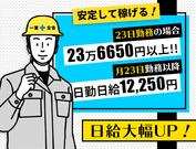 オールワンアクティヴ株式会社(108)のアルバイト写真2