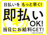 株式会社綜合キャリアオプション(1314GH0502G11★75-S)のアルバイト小写真1