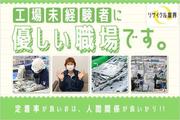 株式会社ニッコー 仕分け(No.7-3)のアルバイト写真(メイン)